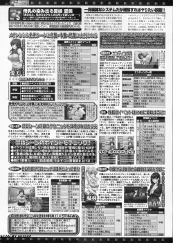 Page 212 of BugBug 2011-01 Vol. 197