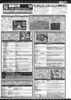 Page 213 of BugBug 2011-01 Vol. 197