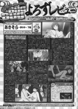 Page 222 of BugBug 2011-01 Vol. 197