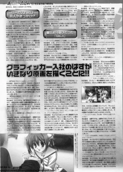 Page 230 of BugBug 2011-01 Vol. 197