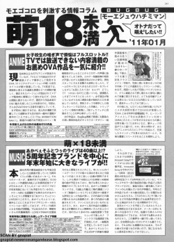 Page 241 of BugBug 2011-01 Vol. 197