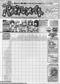 Page 244 of BugBug 2011-01 Vol. 197