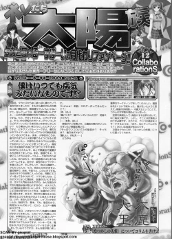 Page 254 of BugBug 2011-01 Vol. 197