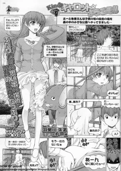 Page 256 of BugBug 2011-01 Vol. 197