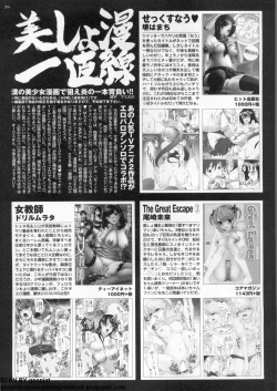 Page 262 of BugBug 2011-01 Vol. 197