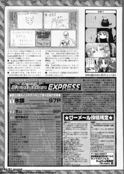 Page 272 of BugBug 2011-01 Vol. 197