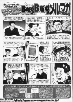 Page 276 of BugBug 2011-01 Vol. 197