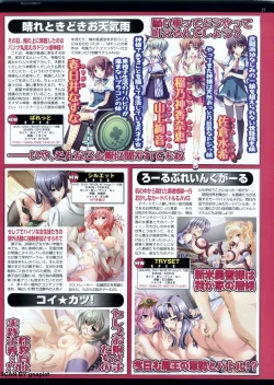 Page 27 of BugBug 2011-01 Vol. 197