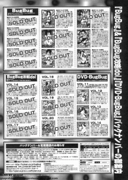 Page 287 of BugBug 2011-01 Vol. 197