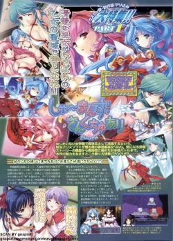 Page 42 of BugBug 2011-01 Vol. 197