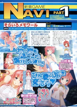 Page 88 of BugBug 2011-01 Vol. 197