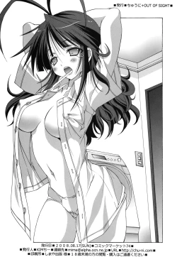 Page 20 of M@STER OF PUPPETS 04