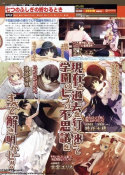 Page 108 of BugBug 2011-08 Vol. 204