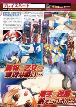 Page 146 of BugBug 2011-08 Vol. 204