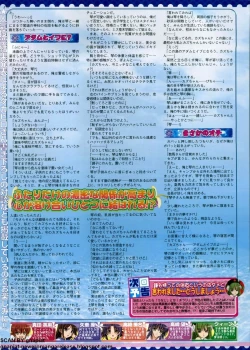 Page 170 of BugBug 2011-08 Vol. 204