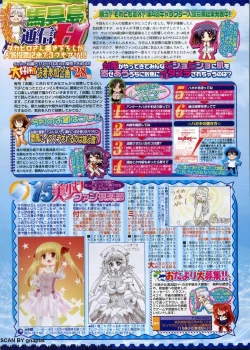 Page 172 of BugBug 2011-08 Vol. 204