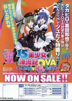 Page 174 of BugBug 2011-08 Vol. 204