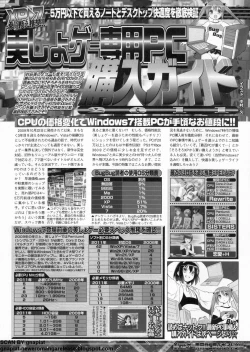 Page 197 of BugBug 2011-08 Vol. 204