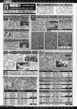 Page 204 of BugBug 2011-08 Vol. 204