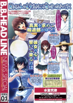 Page 20 of BugBug 2011-08 Vol. 204