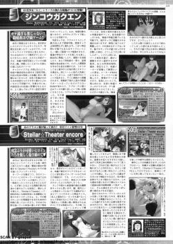 Page 217 of BugBug 2011-08 Vol. 204