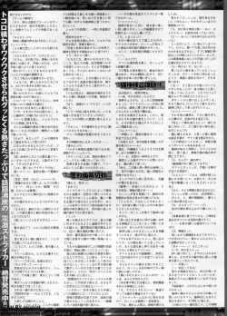 Page 222 of BugBug 2011-08 Vol. 204