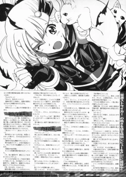 Page 223 of BugBug 2011-08 Vol. 204