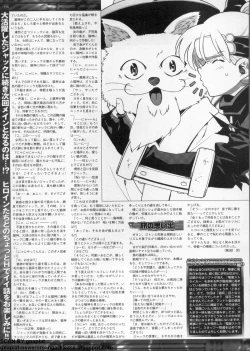 Page 224 of BugBug 2011-08 Vol. 204