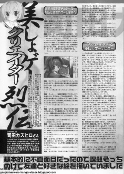 Page 226 of BugBug 2011-08 Vol. 204