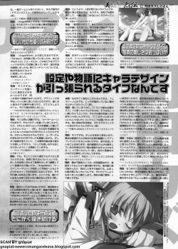 Page 227 of BugBug 2011-08 Vol. 204