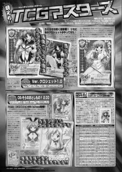 Page 238 of BugBug 2011-08 Vol. 204