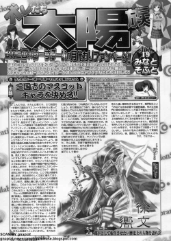 Page 242 of BugBug 2011-08 Vol. 204