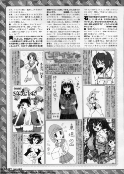 Page 258 of BugBug 2011-08 Vol. 204