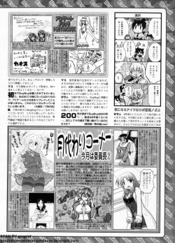 Page 259 of BugBug 2011-08 Vol. 204