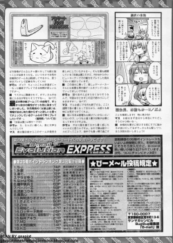 Page 262 of BugBug 2011-08 Vol. 204