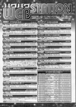 Page 266 of BugBug 2011-08 Vol. 204