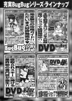 Page 274 of BugBug 2011-08 Vol. 204