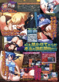 Page 32 of BugBug 2011-08 Vol. 204