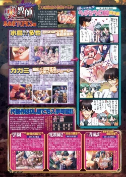 Page 39 of BugBug 2011-08 Vol. 204