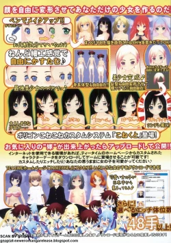 Page 4 of BugBug 2011-08 Vol. 204