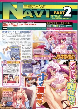 Page 138 of BugBug 2011-10 Vol. 206