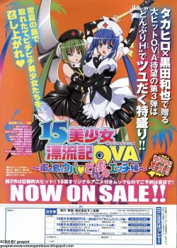 Page 176 of BugBug 2011-10 Vol. 206