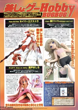 Page 177 of BugBug 2011-10 Vol. 206