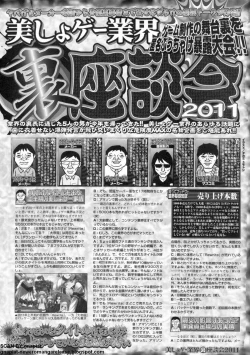 Page 197 of BugBug 2011-10 Vol. 206