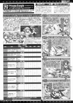 Page 205 of BugBug 2011-10 Vol. 206