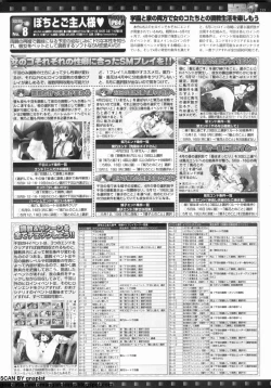 Page 211 of BugBug 2011-10 Vol. 206