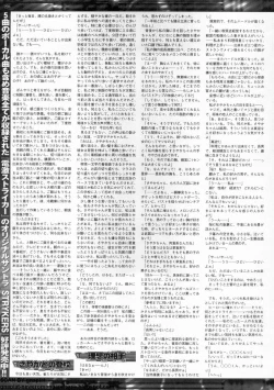 Page 222 of BugBug 2011-10 Vol. 206