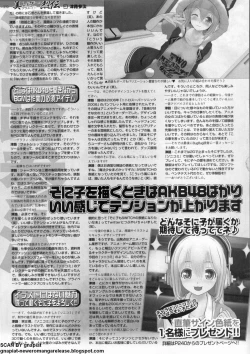 Page 228 of BugBug 2011-10 Vol. 206