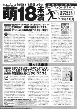 Page 229 of BugBug 2011-10 Vol. 206