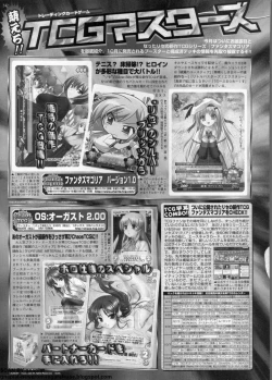 Page 238 of BugBug 2011-10 Vol. 206